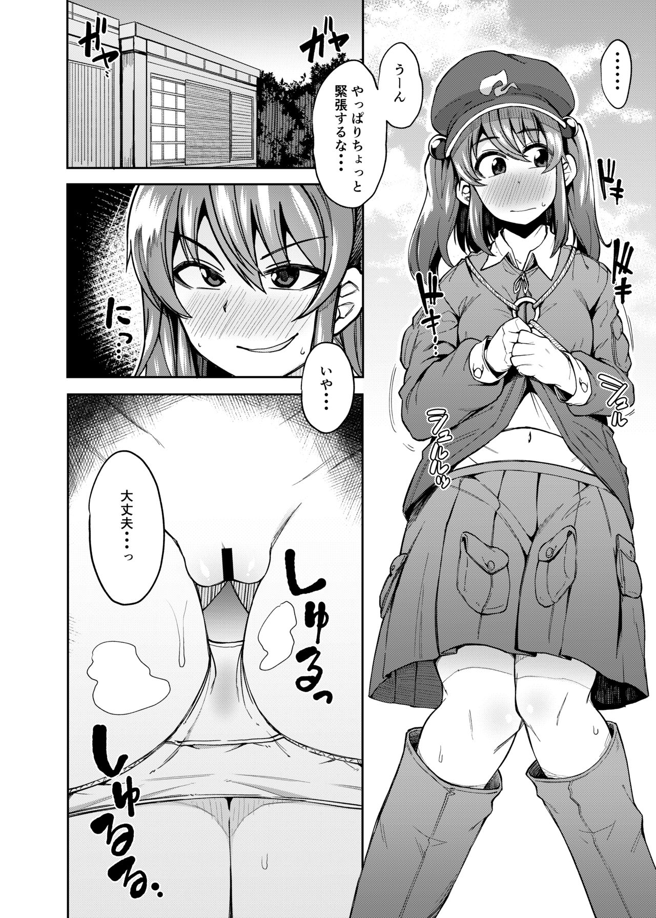 [Jikahatsudensho (flanvia)] Nito III Rare (Touhou Project) [Digital] page 39 full