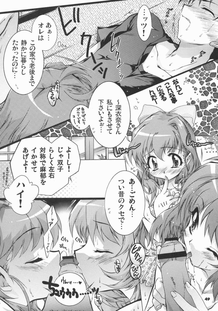 (C69) [Honda Koumuten (Honda Arima)] Yososama Sairoku I-II+ page 48 full
