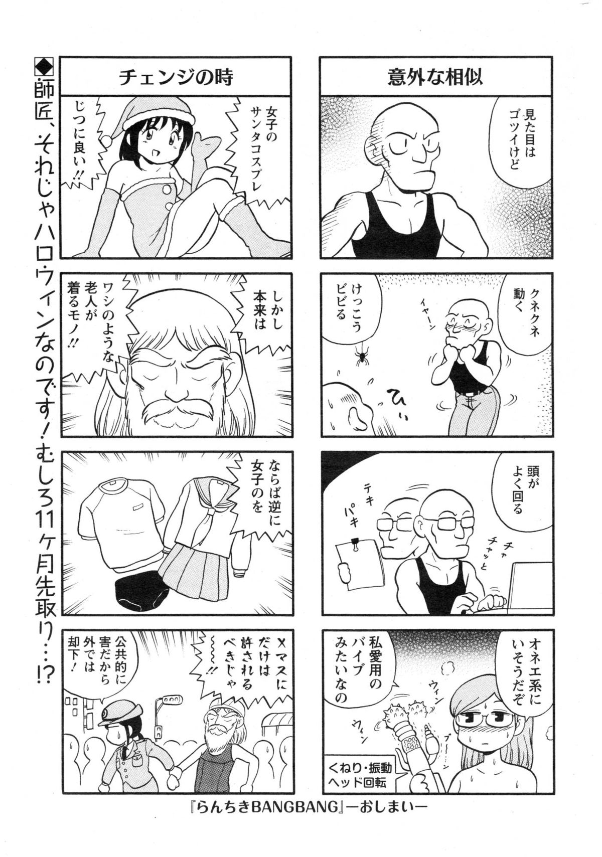 Action Pizazz Special 2015-01 page 273 full