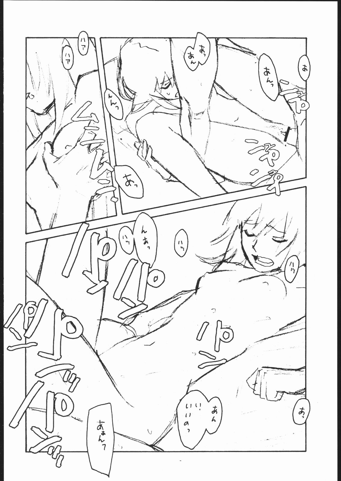 [Harimaya] E02 (Ragnarok Online) page 13 full