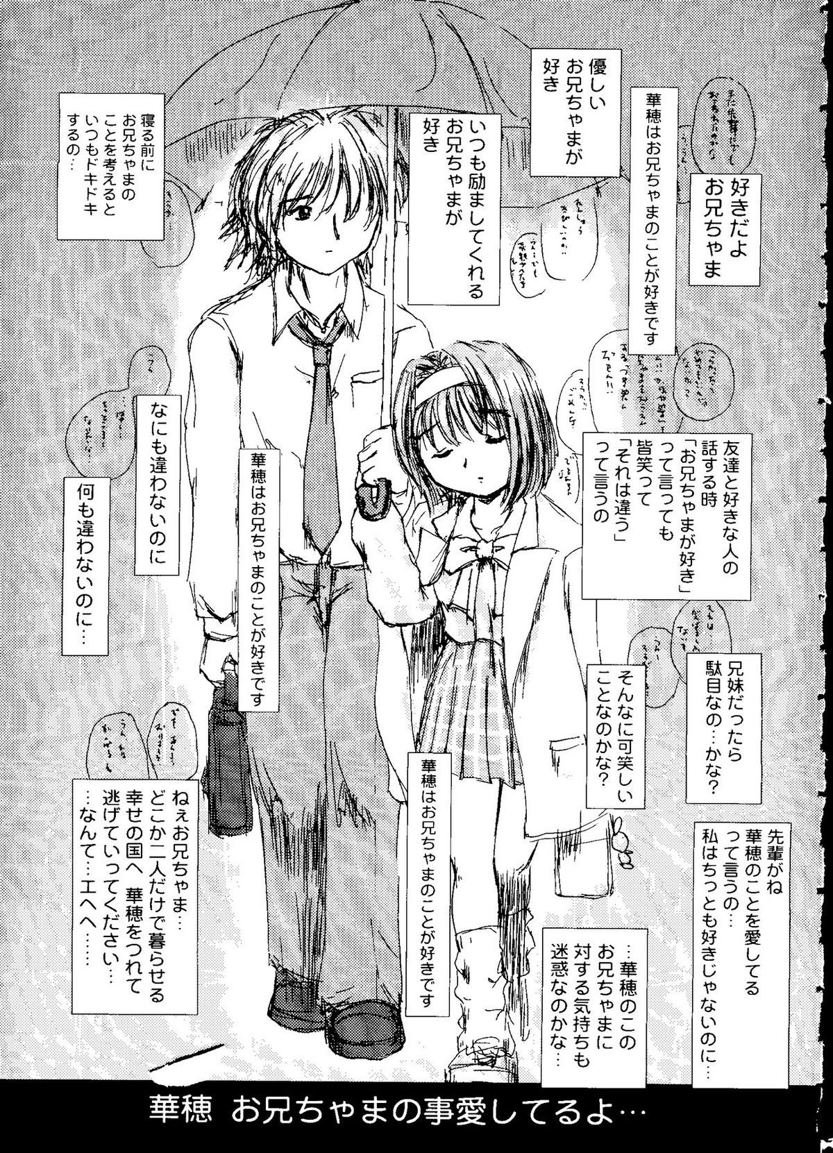 [doujinshi anthology] Rabukore - Lovely Collection Vol. 3 (Sister Princess, Onegai Teacher, Ojamajo Doremi, Chobits) page 39 full