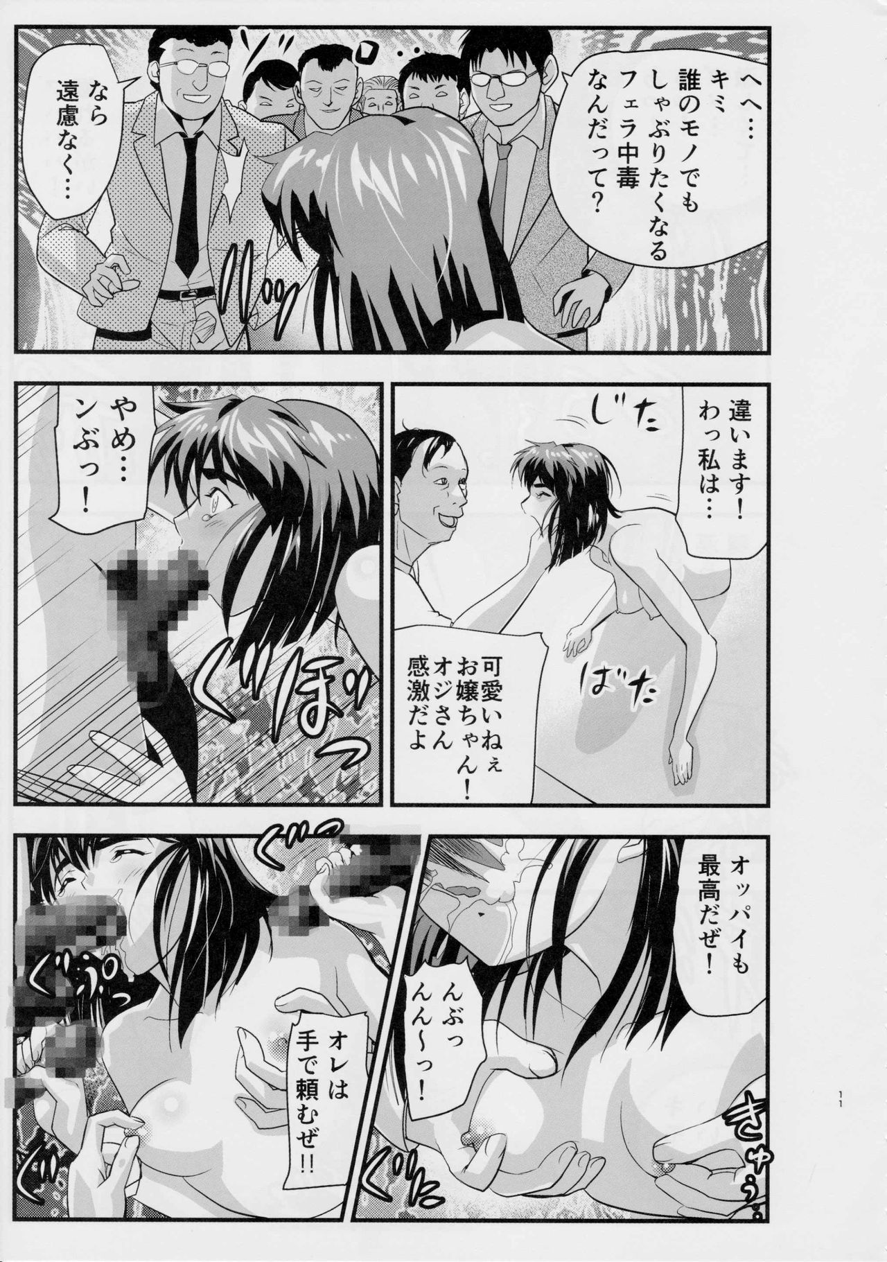 [Senbon Torii] FallenXXangeL敗北編一乃舞 (Injuu Seisen Twin Angels) page 10 full