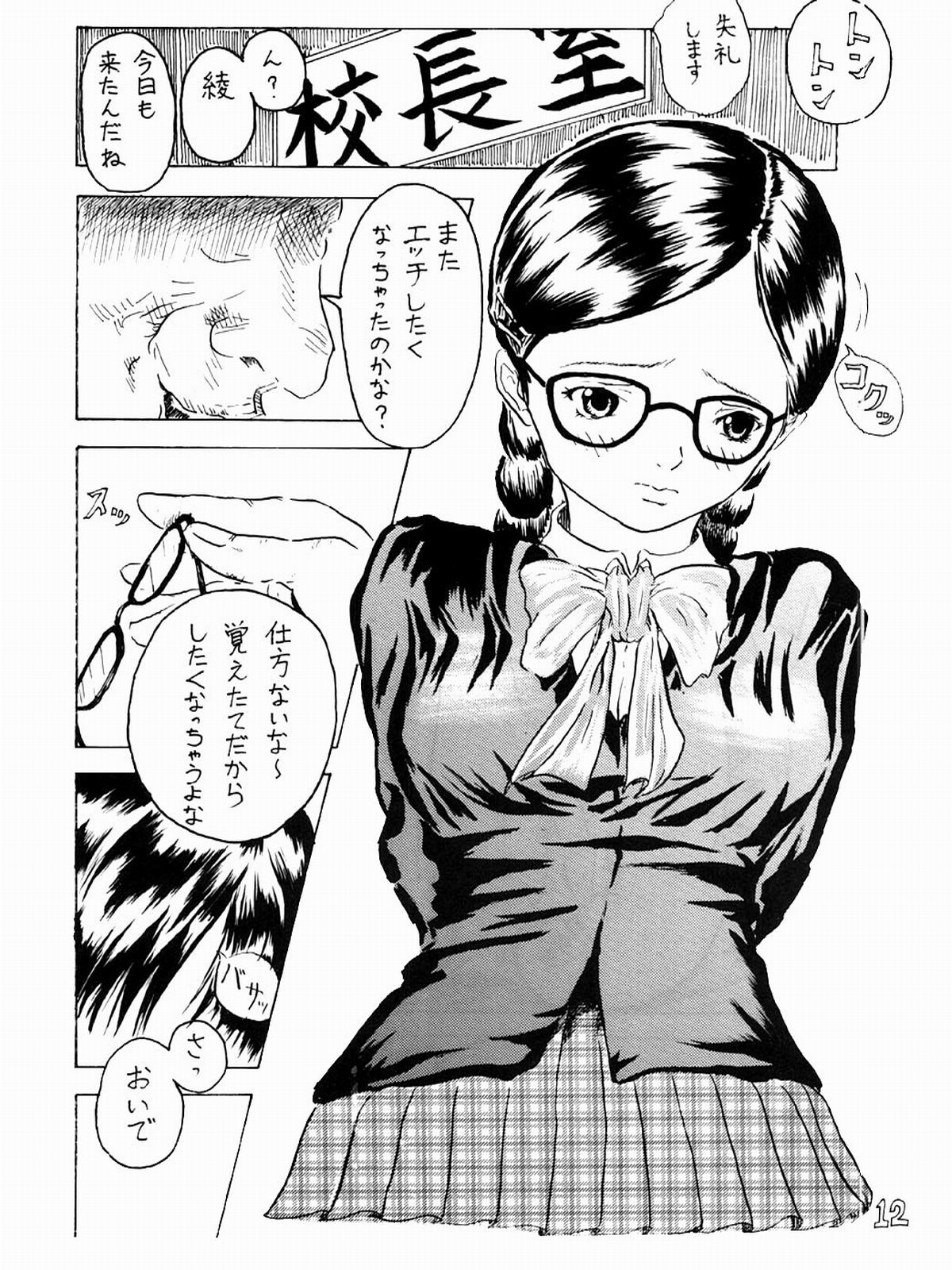 [Toyatei (Toyama Kousei)] Dirty Strawberrys 1 (Ichigo 100%) page 12 full