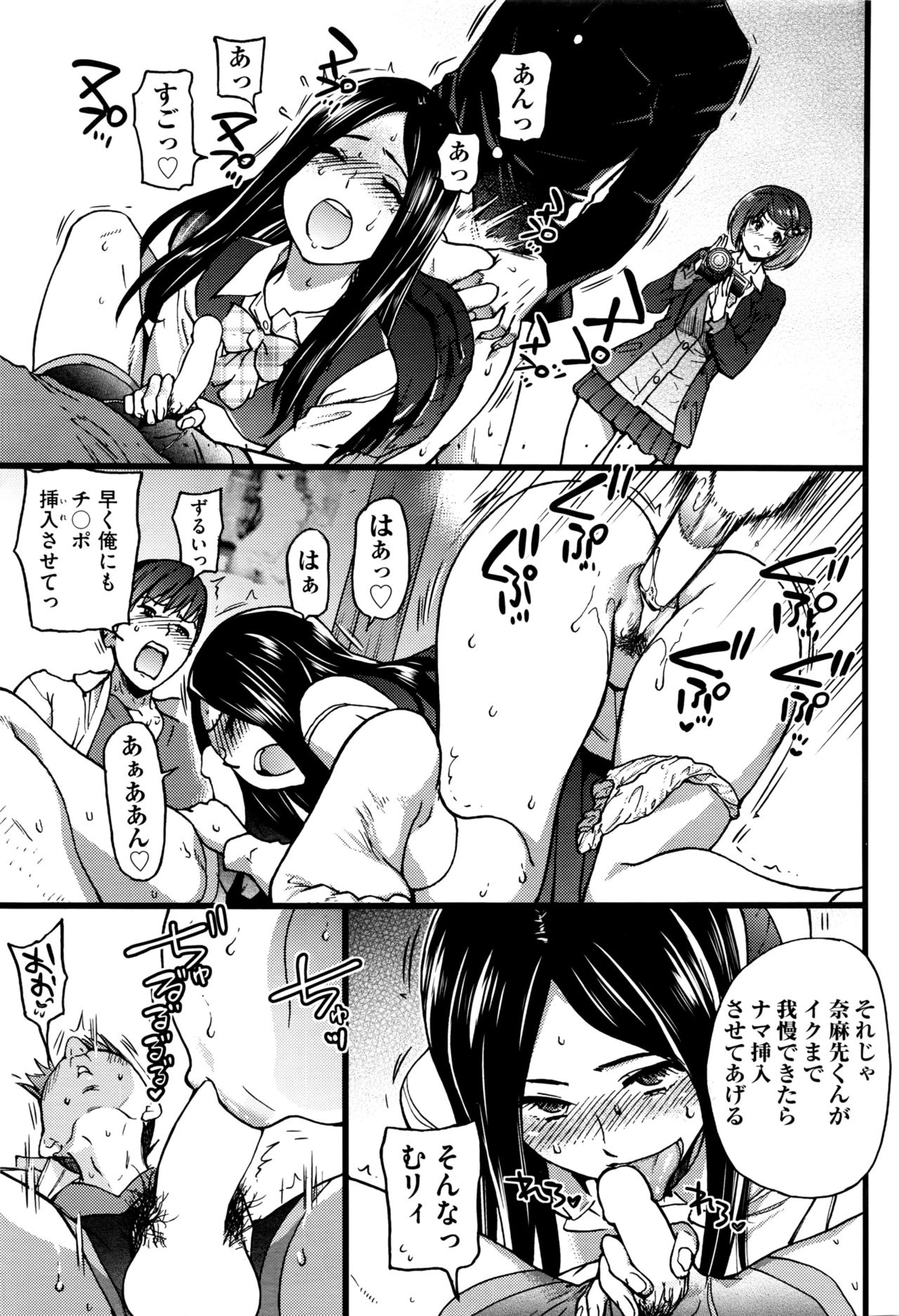[Shiwasu no Okina] Boku no Bokki Penis o Rokuga Shite Ikina Yo Ch.1-4 page 49 full