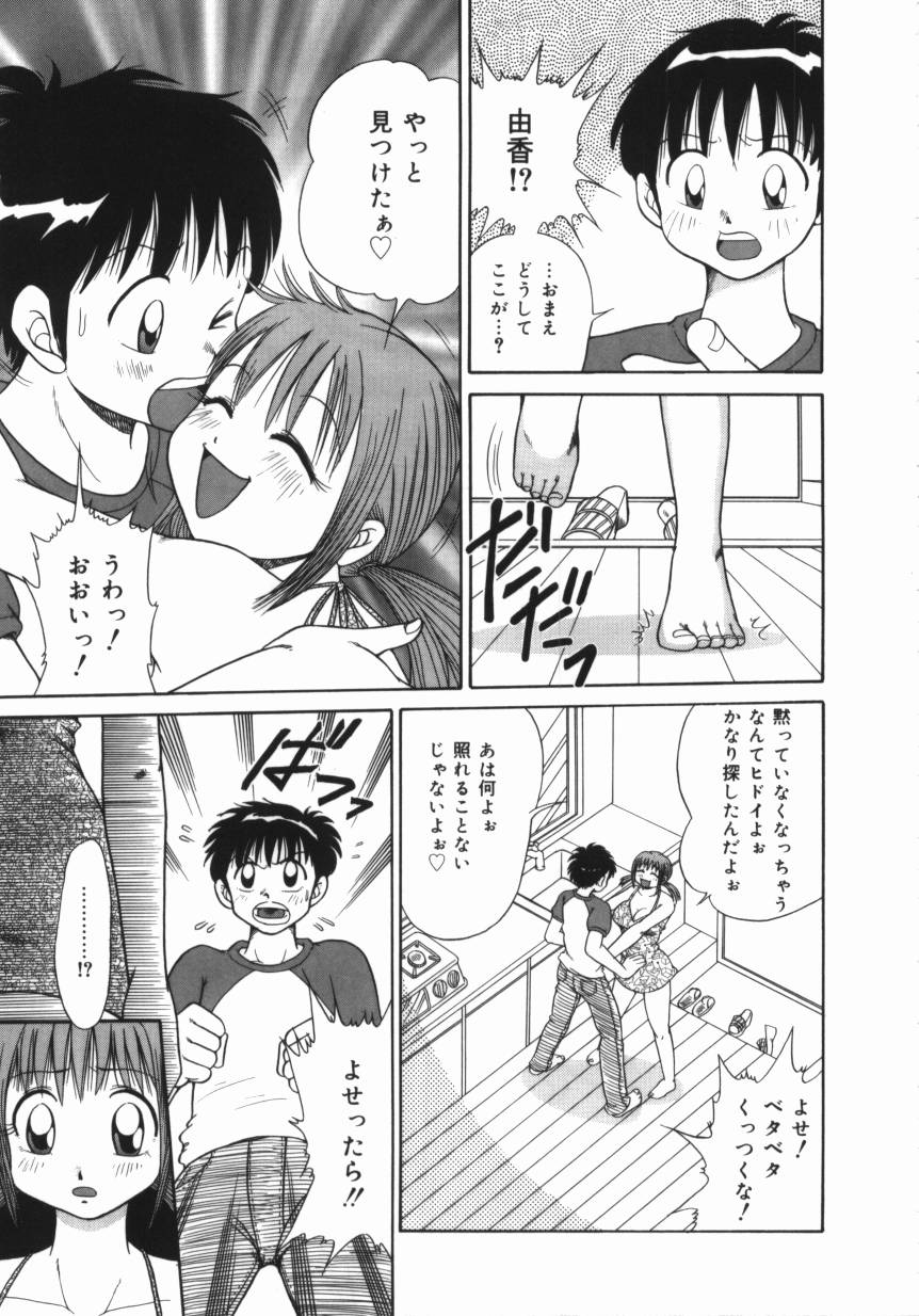 [Nagisa Sanagi] Imouto -Motomeau Kizuna- page 11 full