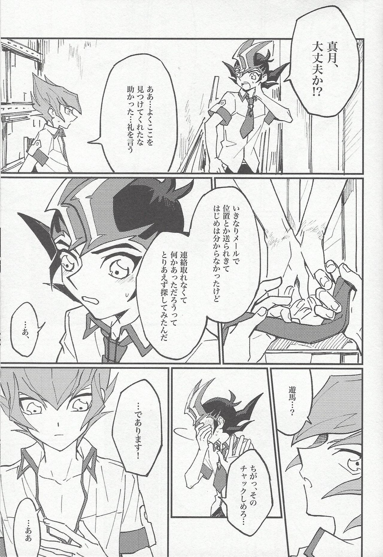 (Sennen Battle Phase 22) [Pragmatism (Kunori)] moonlight (Yu-Gi-Oh! Zexal) page 9 full