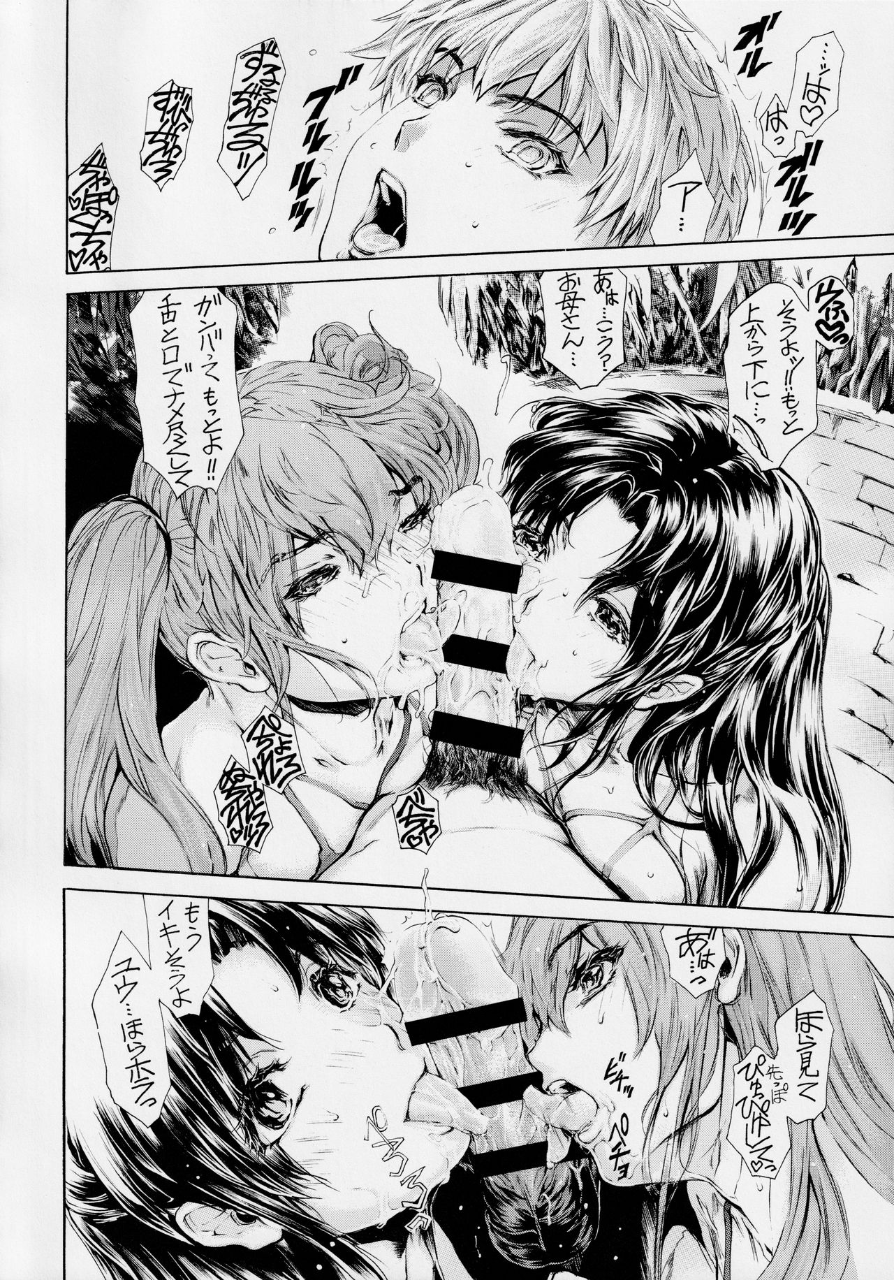 [Subesube 1kg (Narita Kyousha)] 9-Ji Kara 5-ji Made no Koibito Dai 13-I wa - Nine to Five Lover page 15 full