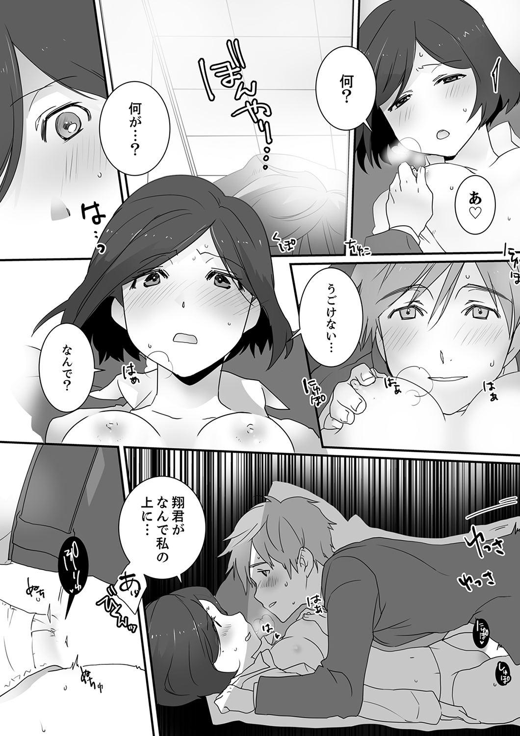 [Mouri Mitsuko] Itteru no Baretenai…?~ Ugokenainoni Kareshi no Are ga Sounyuu tte kuru! [Kanzenban] page 28 full