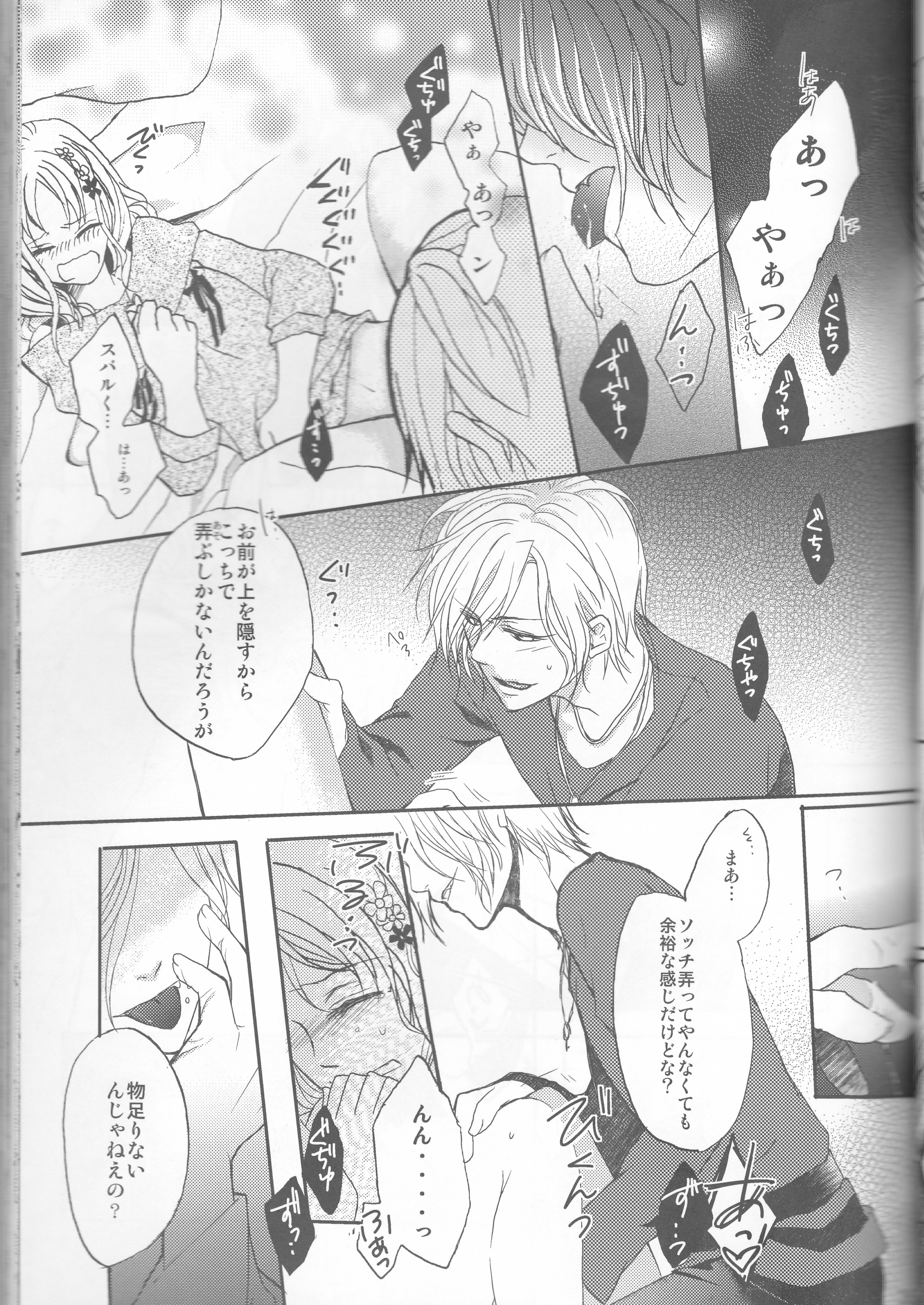 (C86) [TUBEROSE (Satsuki Hina, Mio Serio)] LOVELUST (DIABOLIK LOVERS) [Incomplete] page 24 full