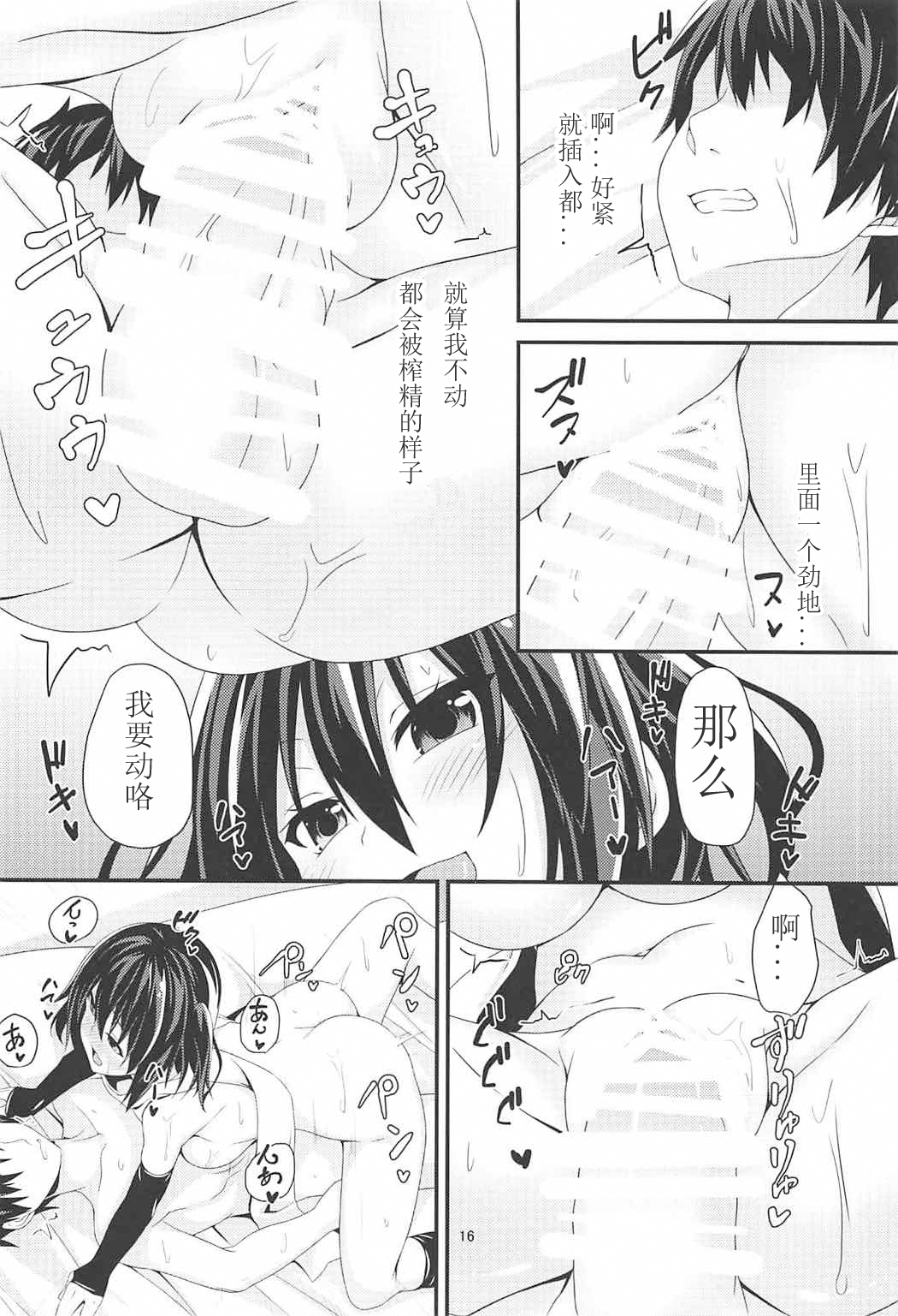 (C92) [Angel of Blue Sky (Toito)] Yasen wa Yoru to wa Kagiranai! (Kantai Collection -KanColle-) [Chinese] [如月響子汉化组] page 18 full