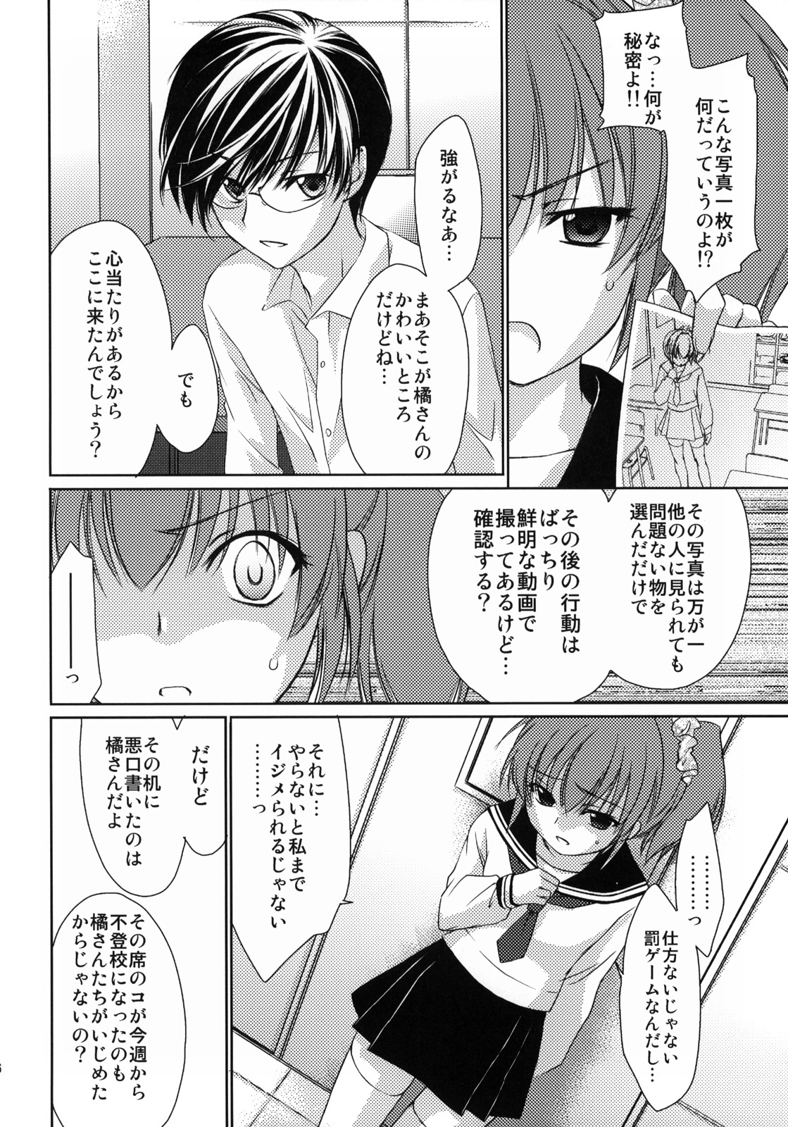 (COMIC1☆3) [Homura's R Comics (Yuuki Homura)] Half a Heart page 7 full