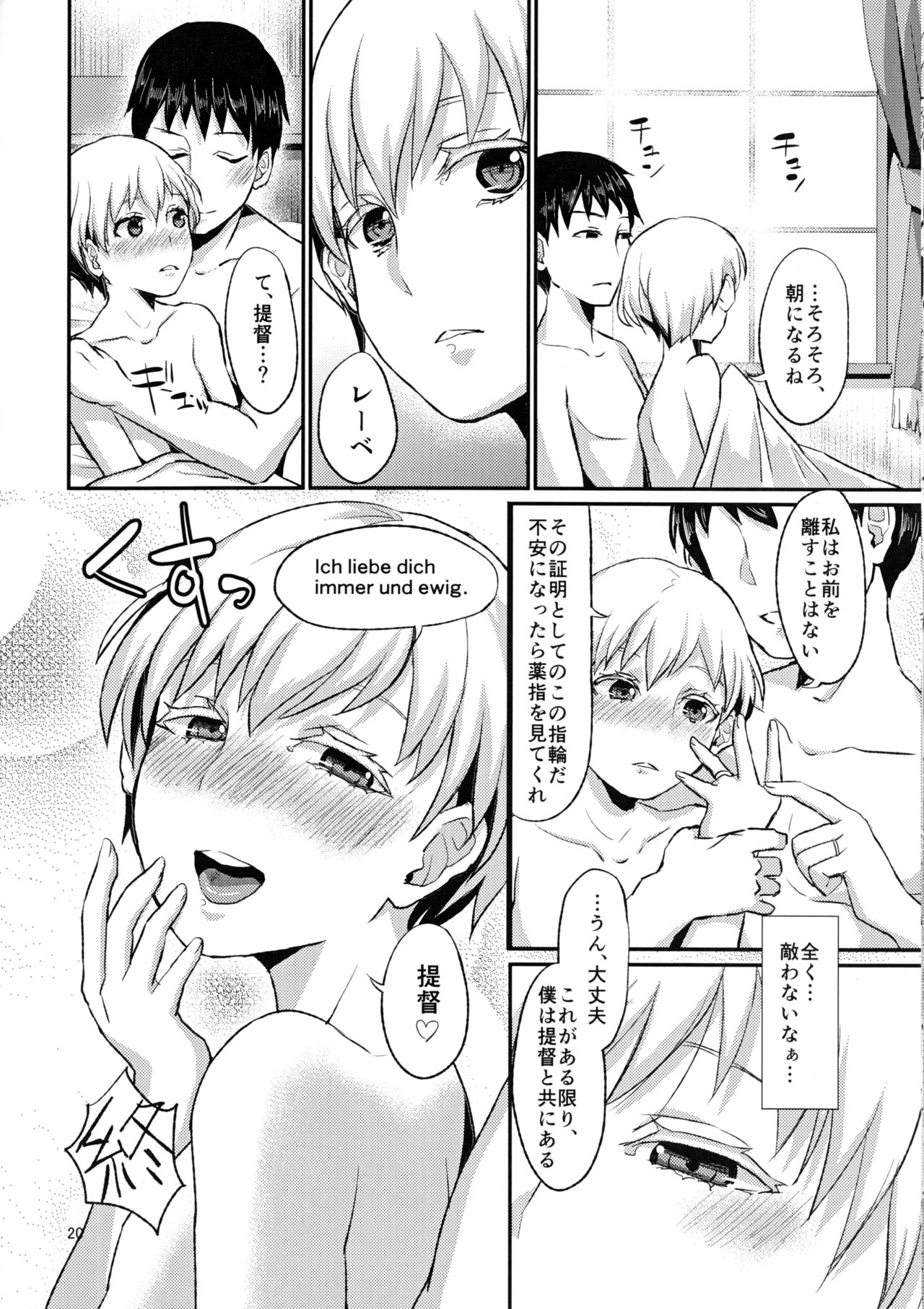 (C86) [40Denier (Shinooka Homare)] Lebe♂ to Shinkon Seikatsu Kakko Kari (Kantai Collection -KanColle-) page 21 full