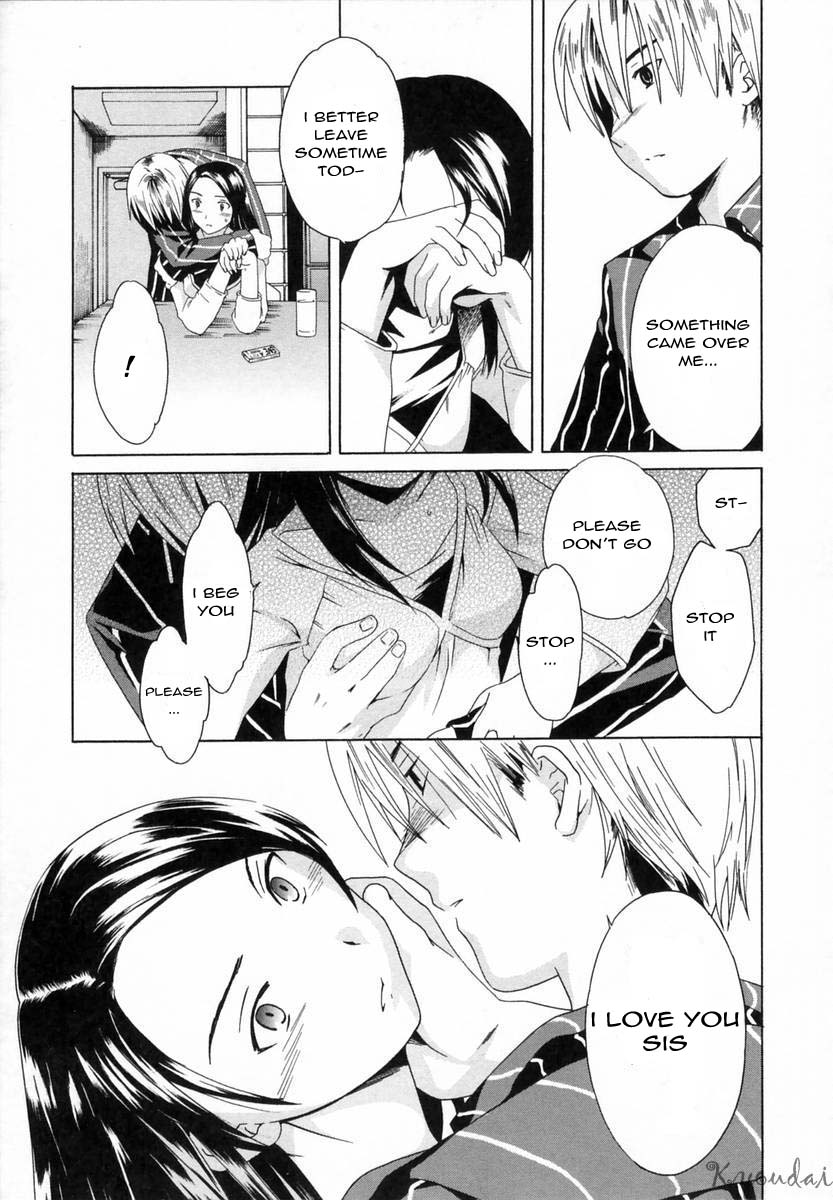 [Cuvie] Sainamu Yoru / Harassment Night [English] page 17 full