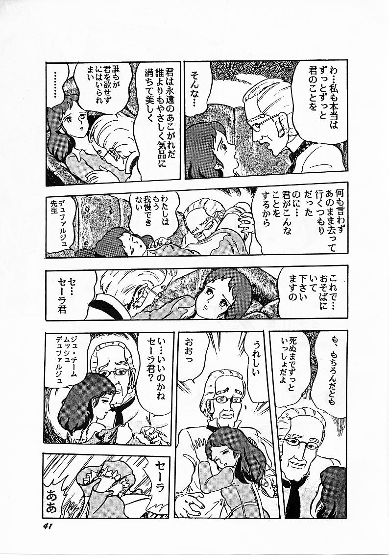 [Studio SFC (Various)] Parodic (Dirty Pair, Zeta Gundam) page 41 full