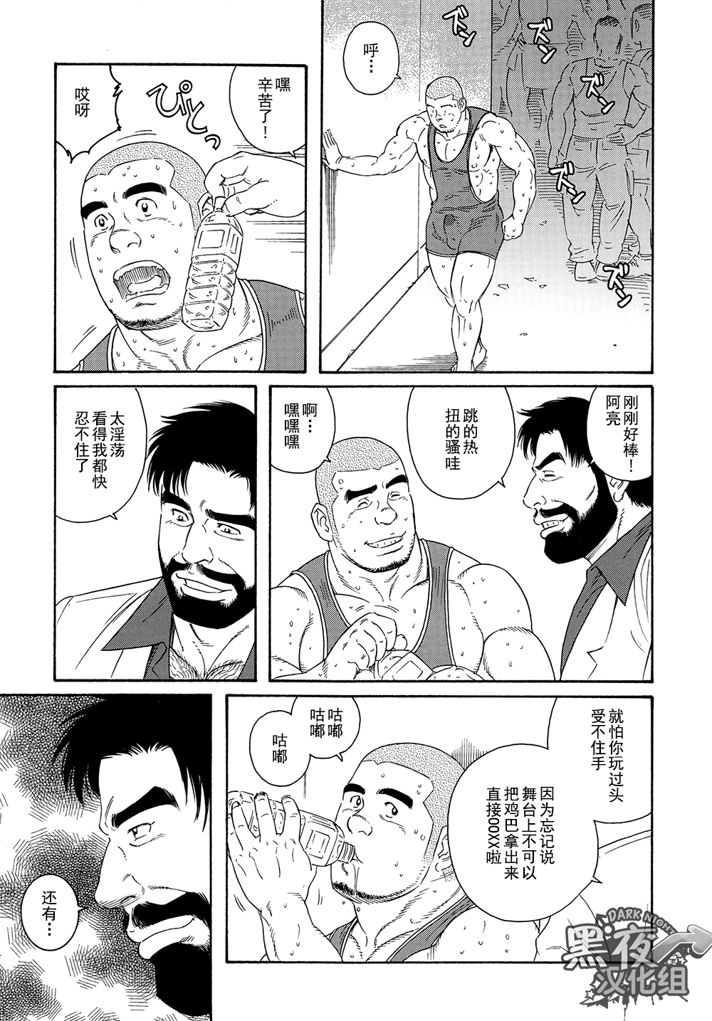 [Gengoroh Tagame][田龟源五郎] 无限游戏 PART 3 [黑夜汉化组] [Chinese] page 20 full