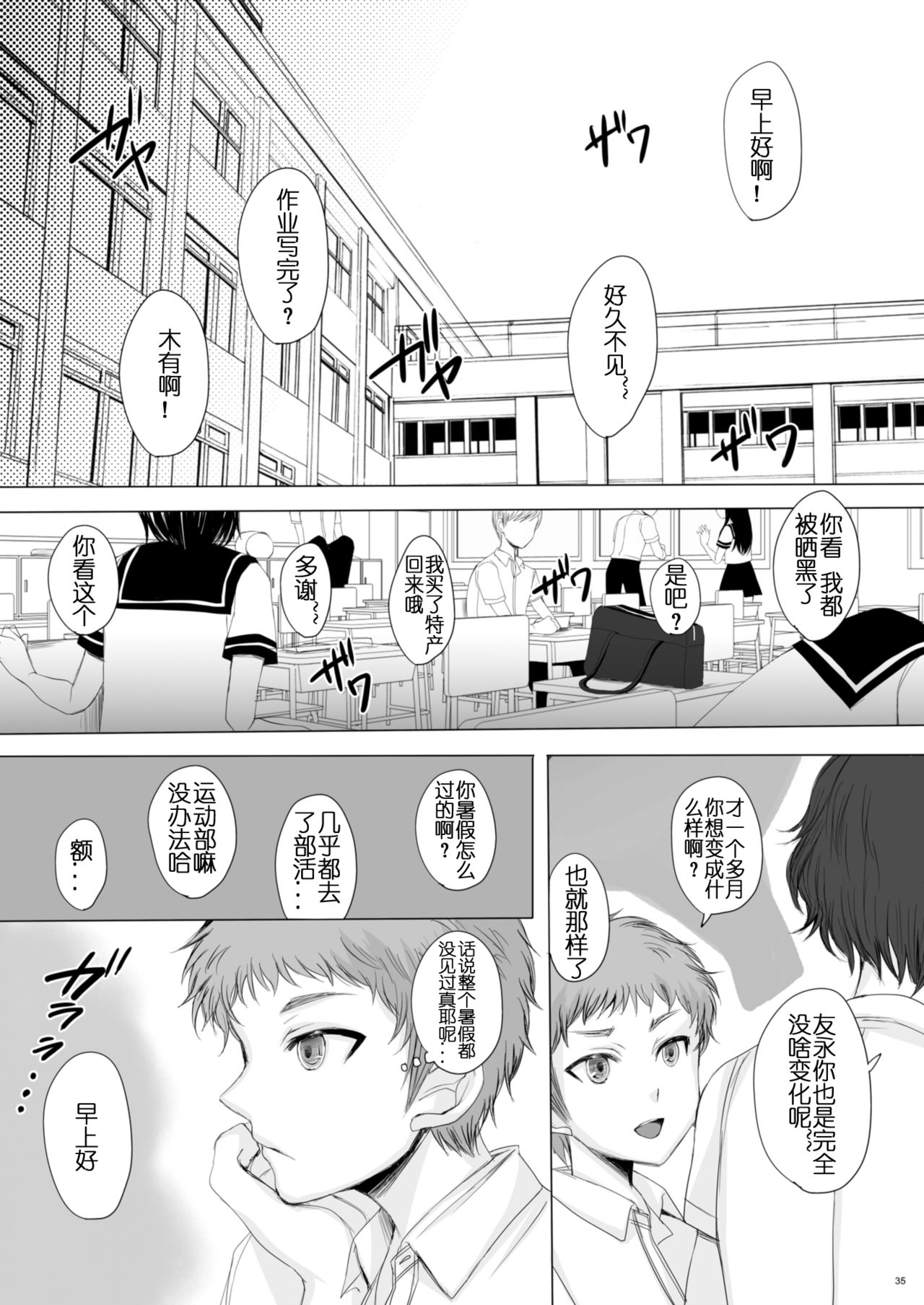 [GJ-X (yk)] Kari -03- [Chinese] [佳奈助汉化] [Digital] page 35 full