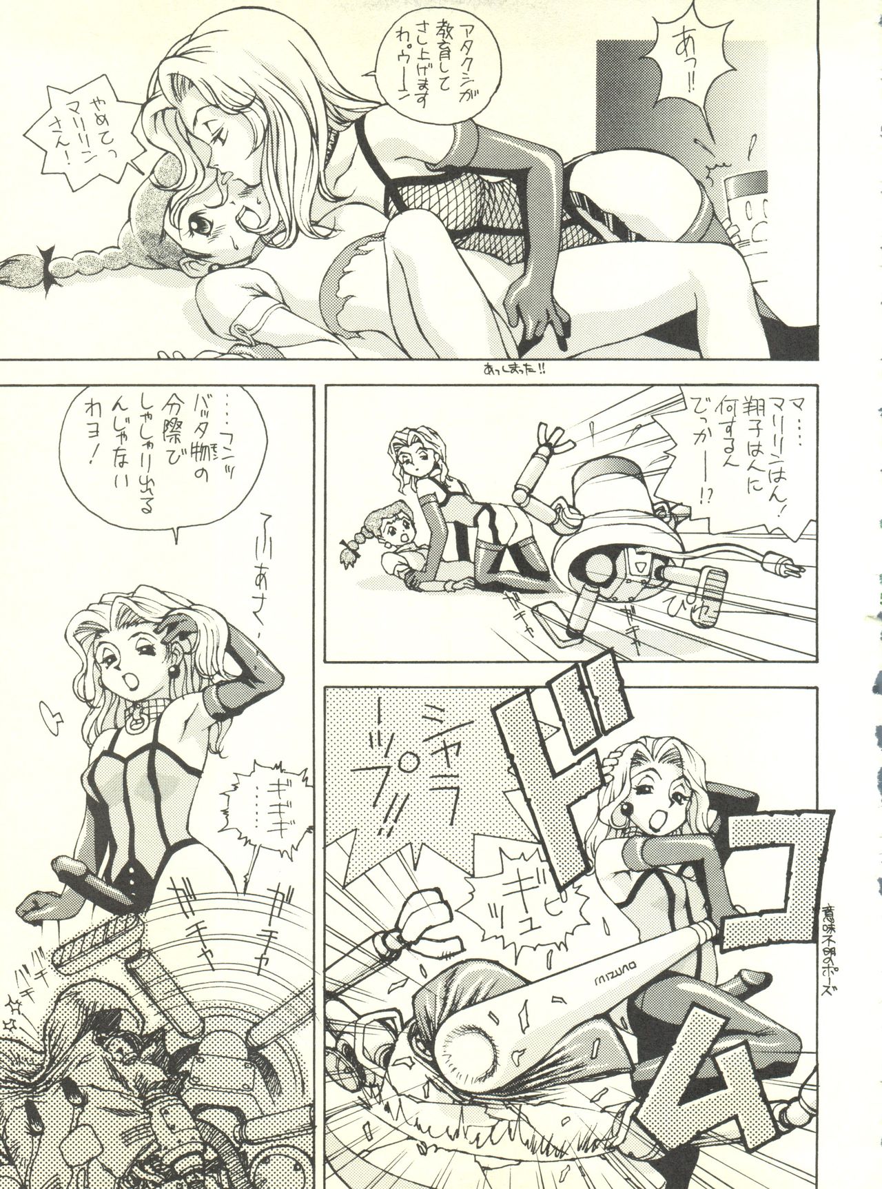 (C54) [Monkey Reppuutai F (Doudantsutsuji)] Doudantsutsuji Shoki Sakuhinshuu Tsutsuji Museum (Various) page 57 full