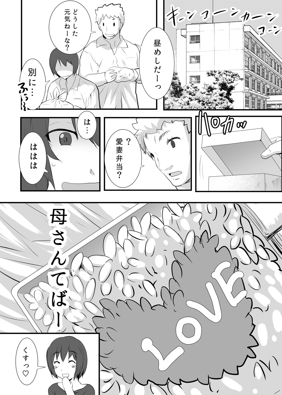 [PH (TAM)] Futanari Kaa-san ~Musuko ni Shigo Kare nagara Iku no ga Suki~ page 26 full
