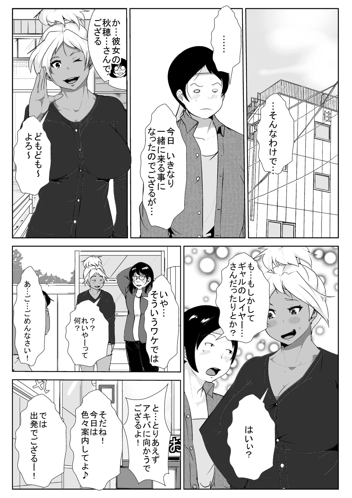 [AKYS Honpo] Gal no Ongaeshi page 25 full