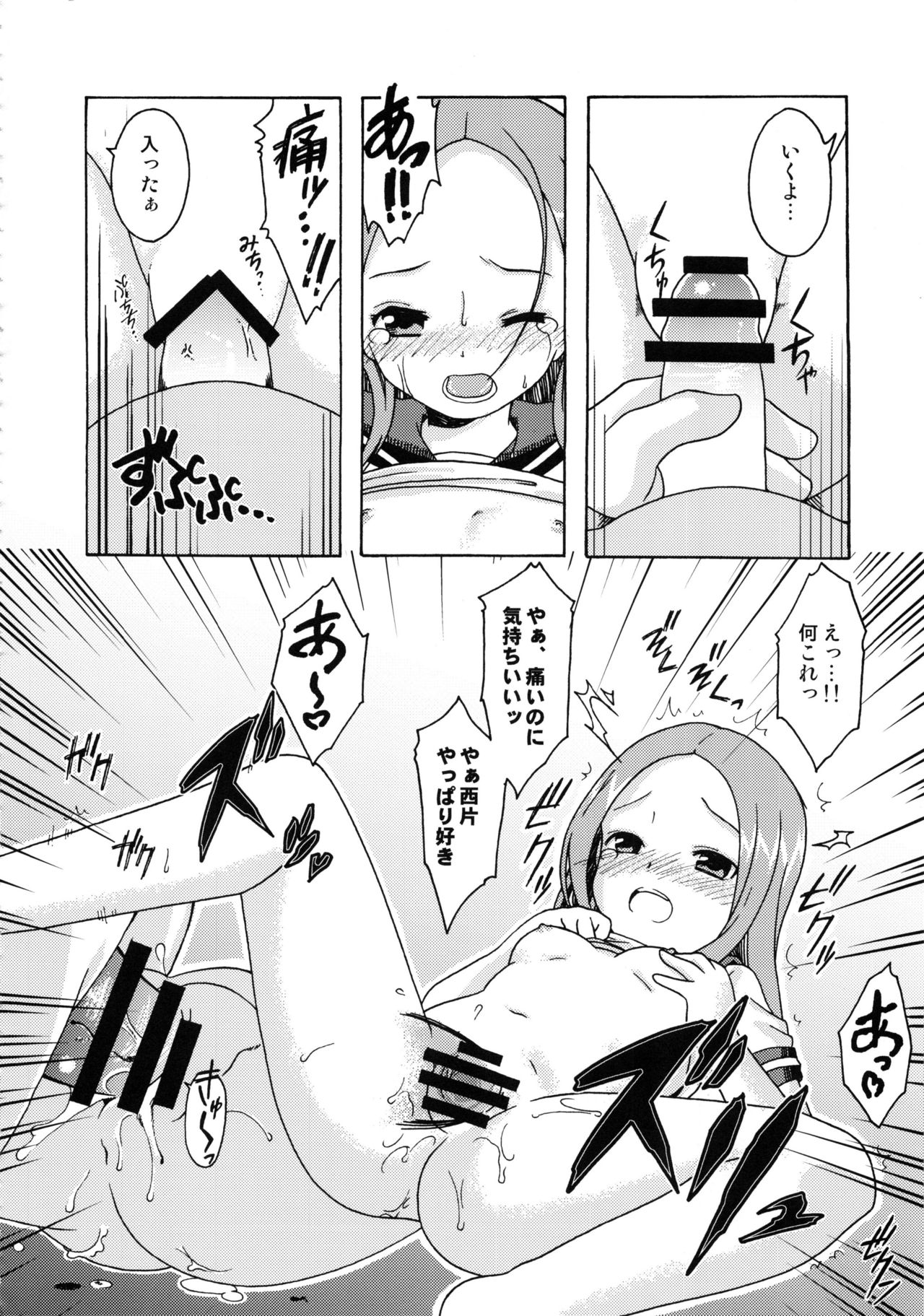 (C92) [Shinohara Heavy Industry (Haruna Mao, Ukyochu)] Karakaix 2 (Karakai Jouzu no Takagi-san) page 27 full
