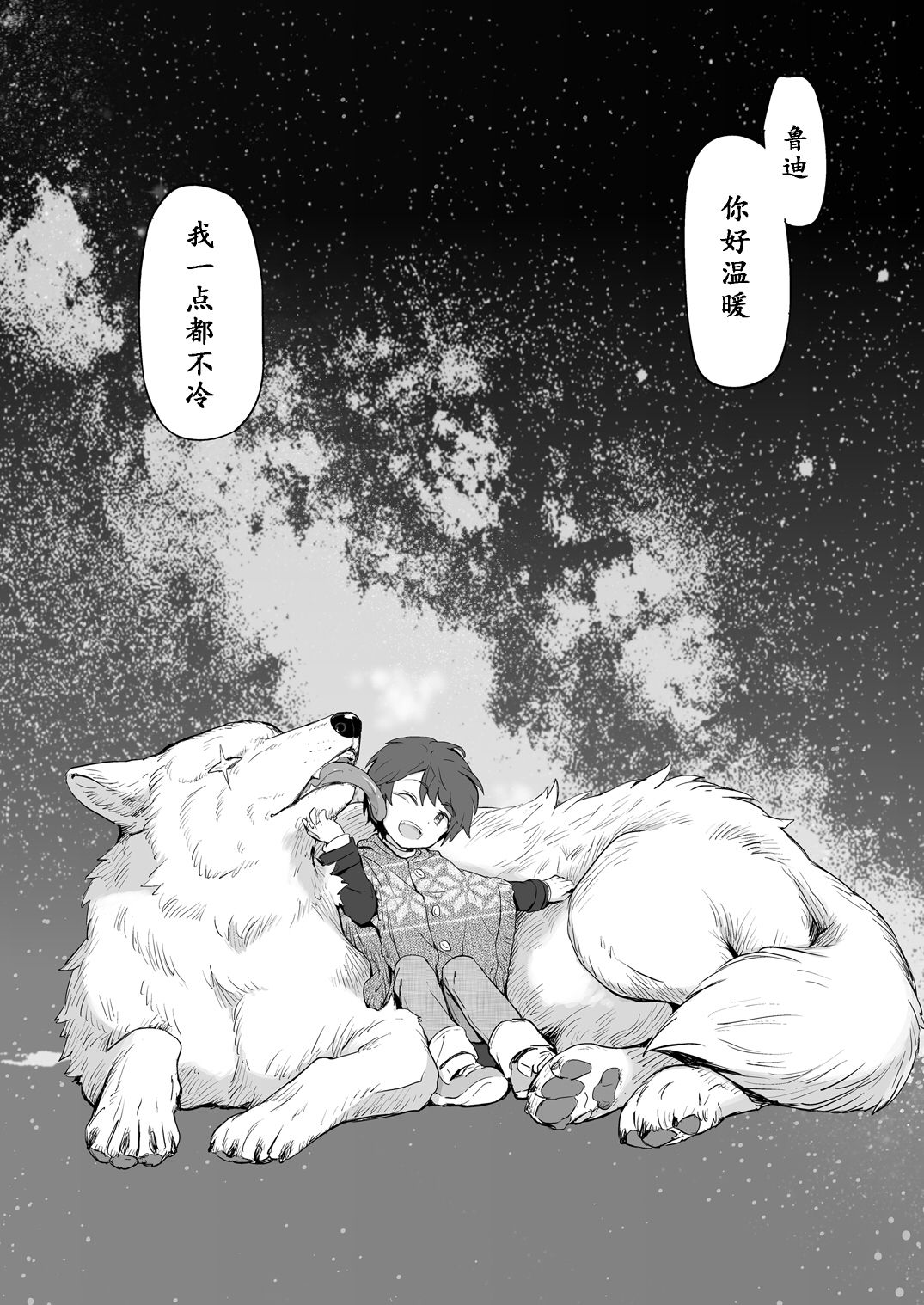 [Marinconia (Sumimaru Mary)] Traumatic Phantasm #03 [Chinese] [男女搭配干活不累四人汉化] [Digital] page 6 full