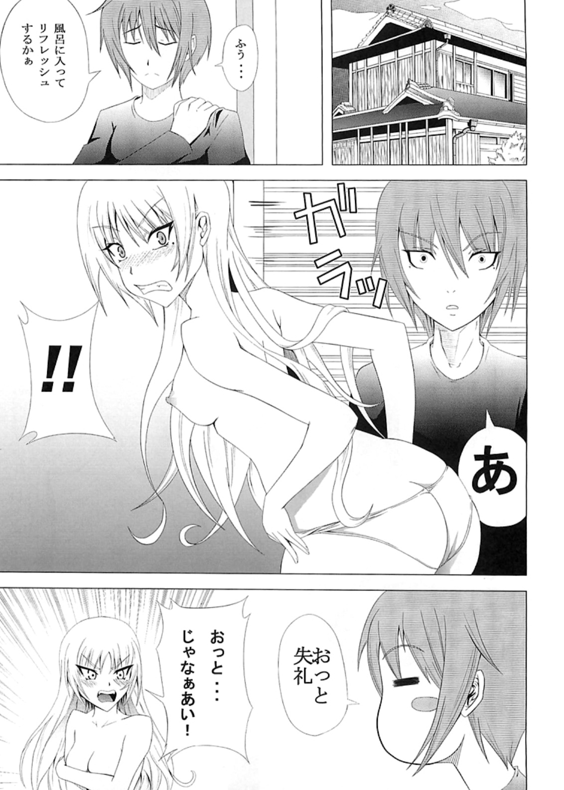 [MIDNIGHT ANGEL (52siki)] No After (Maji de Watashi ni Koi Shinasai!) [Digital] page 2 full