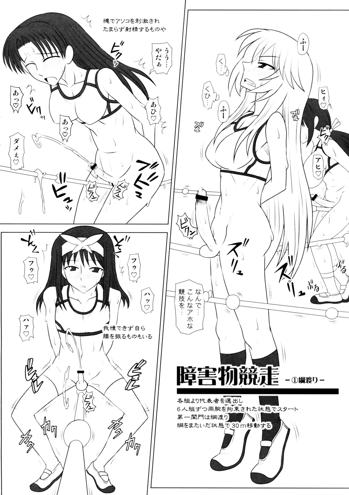 Futanarun - Futanari Taiikusai (kamei) page 20 full