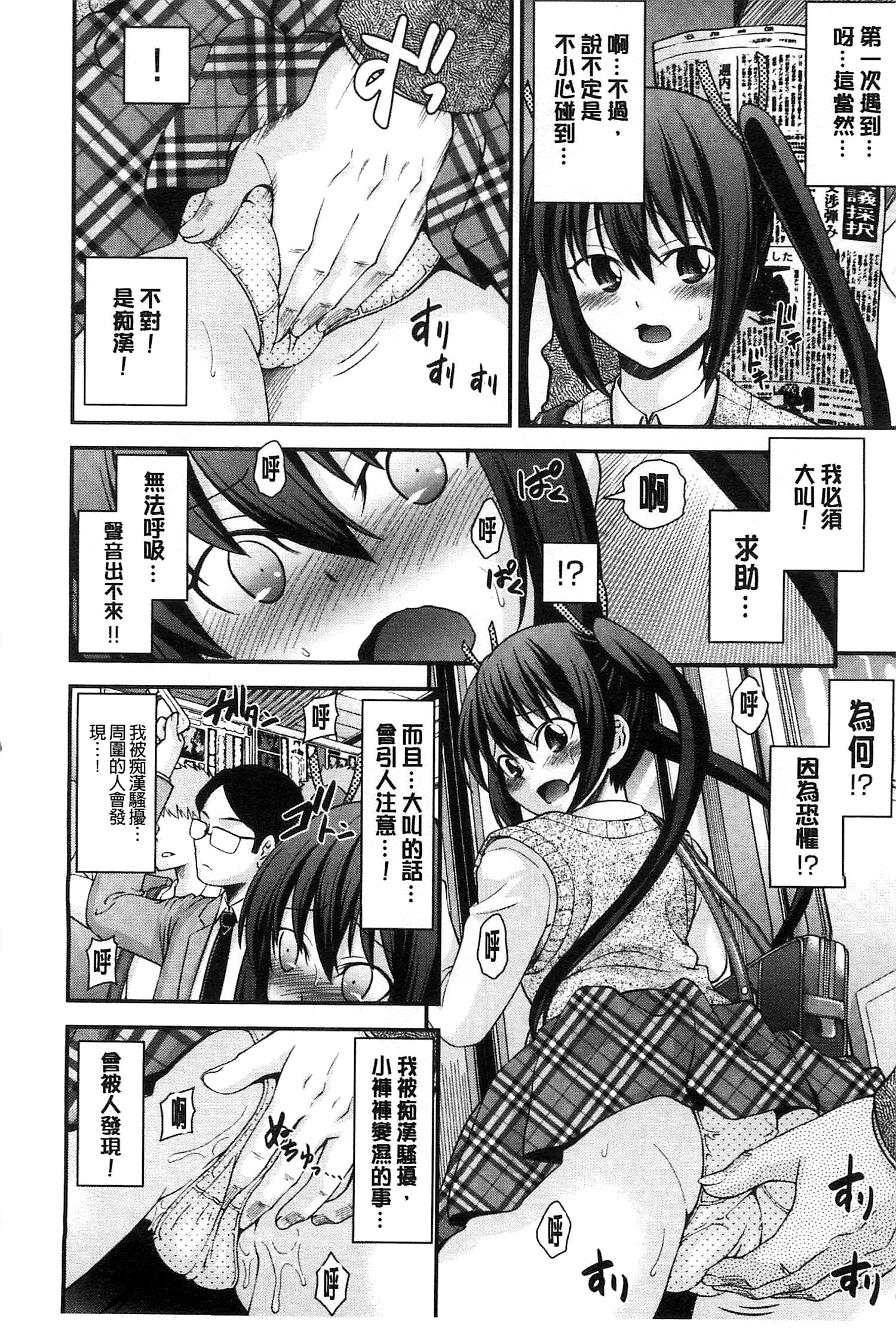 [Isami Nozomi] Anito Replace | 兄妹肉體交換 [Chinese] page 56 full