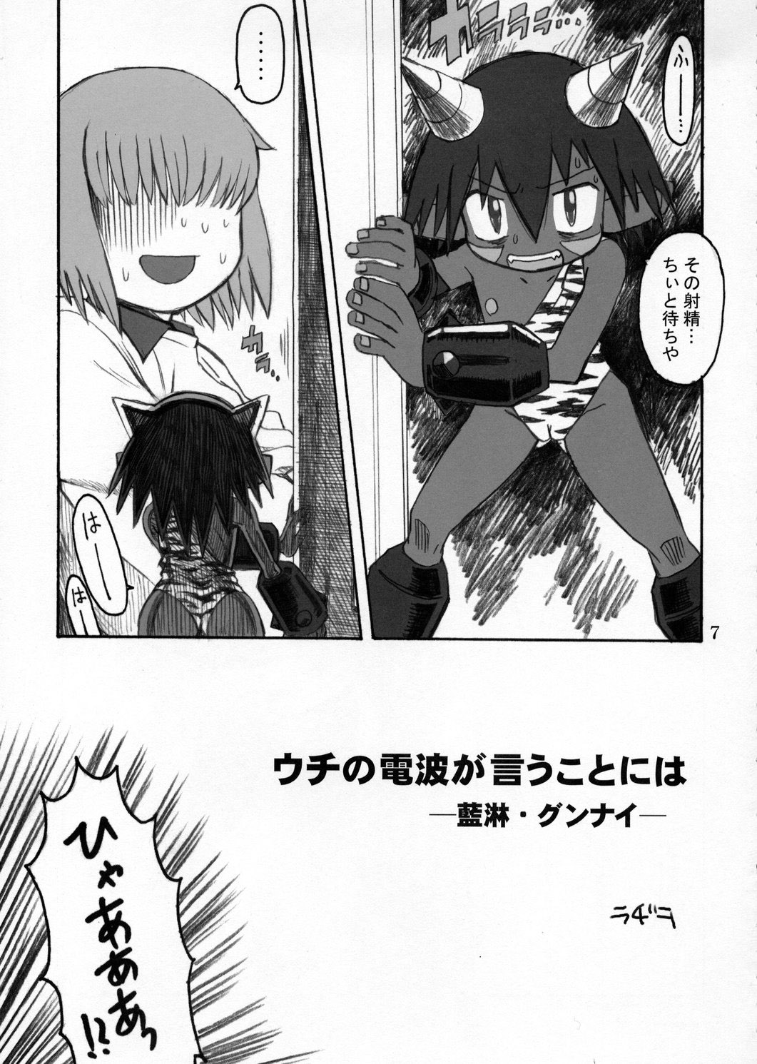 [革命政府広報室] 人間がいっぱい page 6 full