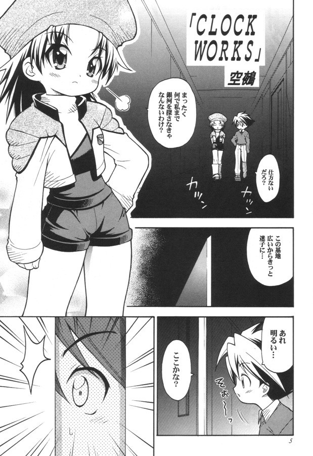 (C59) [RIROLAND (Kuuya, Satomi Hiroyuki)] CLOCK WORKS (Gear Fighter Dendoh) page 4 full