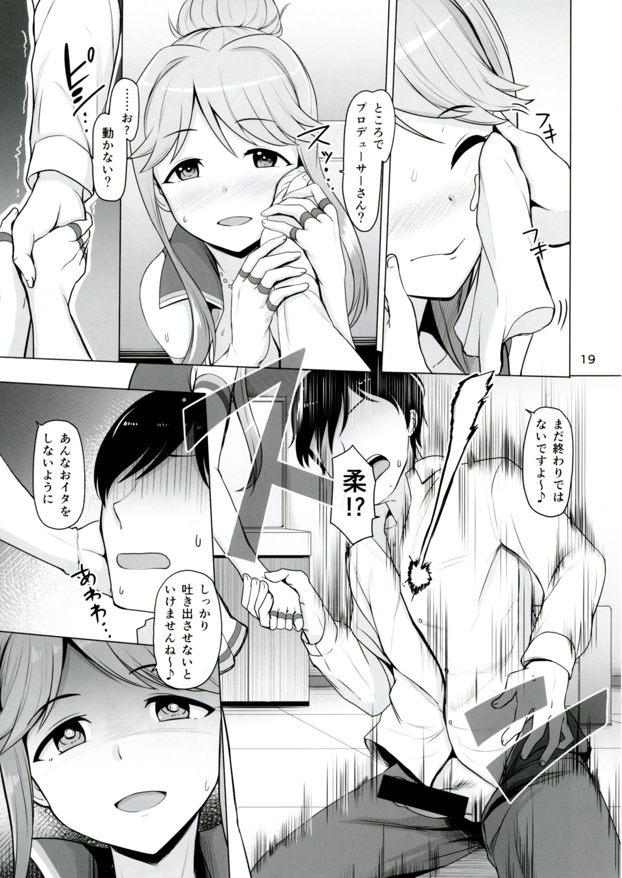 [Mikandensya (Dan)] MARIA IN BACK THE@TER (THE IDOLM@STER MILLION LIVE!) page 20 full