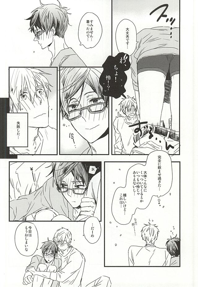 (HaruCC20) [ciao,baby (Miike)] Makoto-senpai, daisuki desu. (Free!) page 4 full