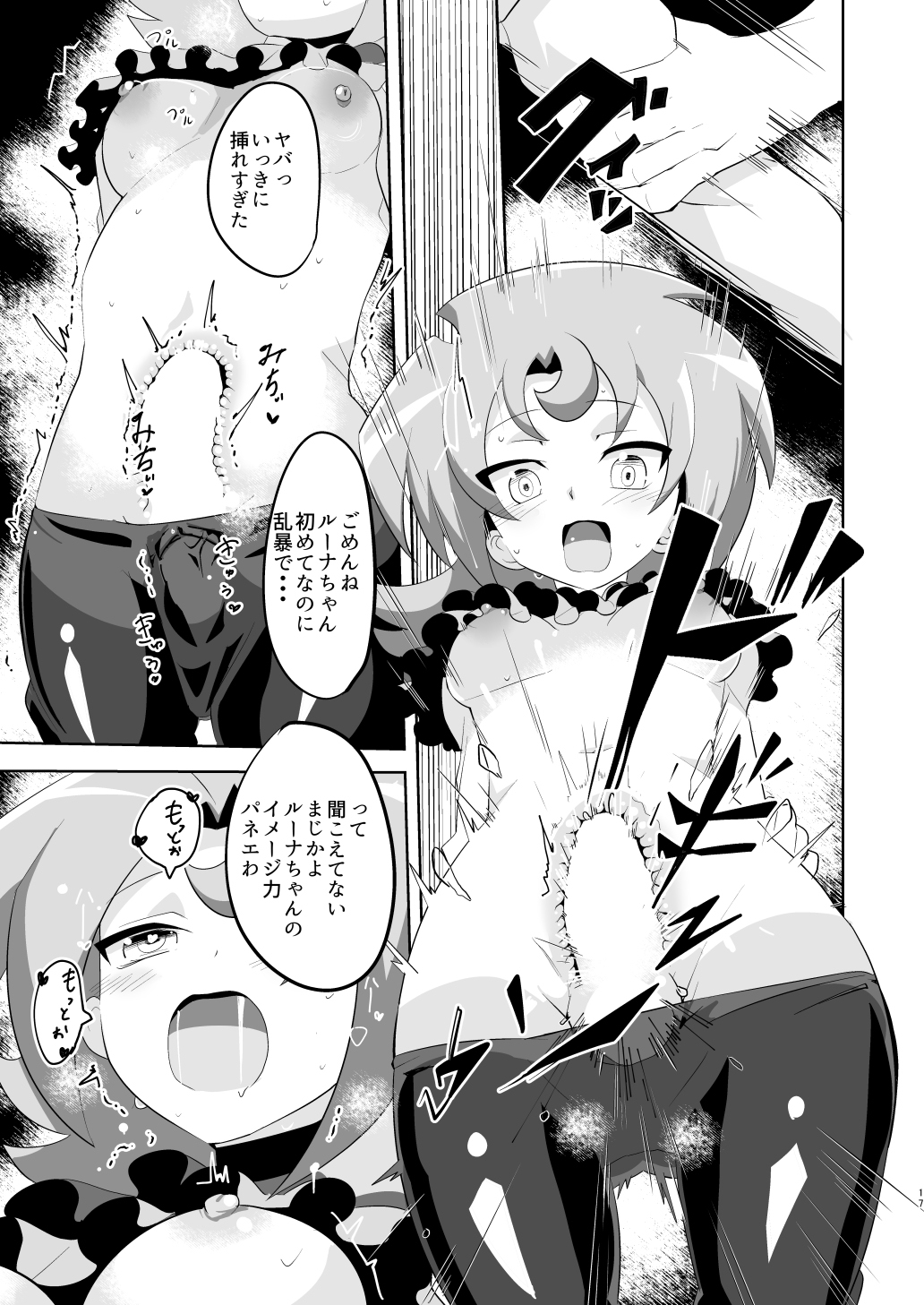 [odaku (oda)] Image Mob Kan (Cardfight!! Vanguard) [Digital] page 16 full