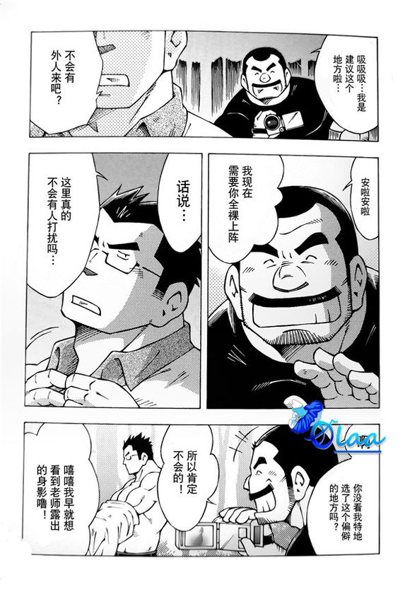 [NG (Noda Gaku)] 露出教師 (LQ) page 4 full
