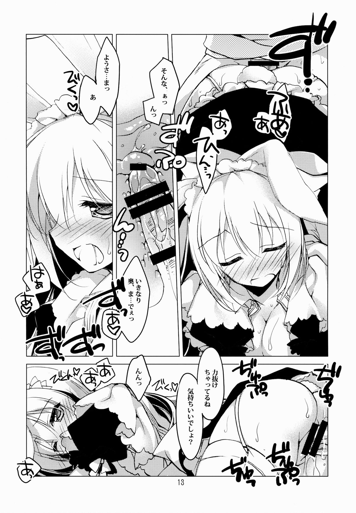 (Mimiket 30) [FRAC (Motomiya Mitsuki)] Imitation Rabbey 2 page 12 full