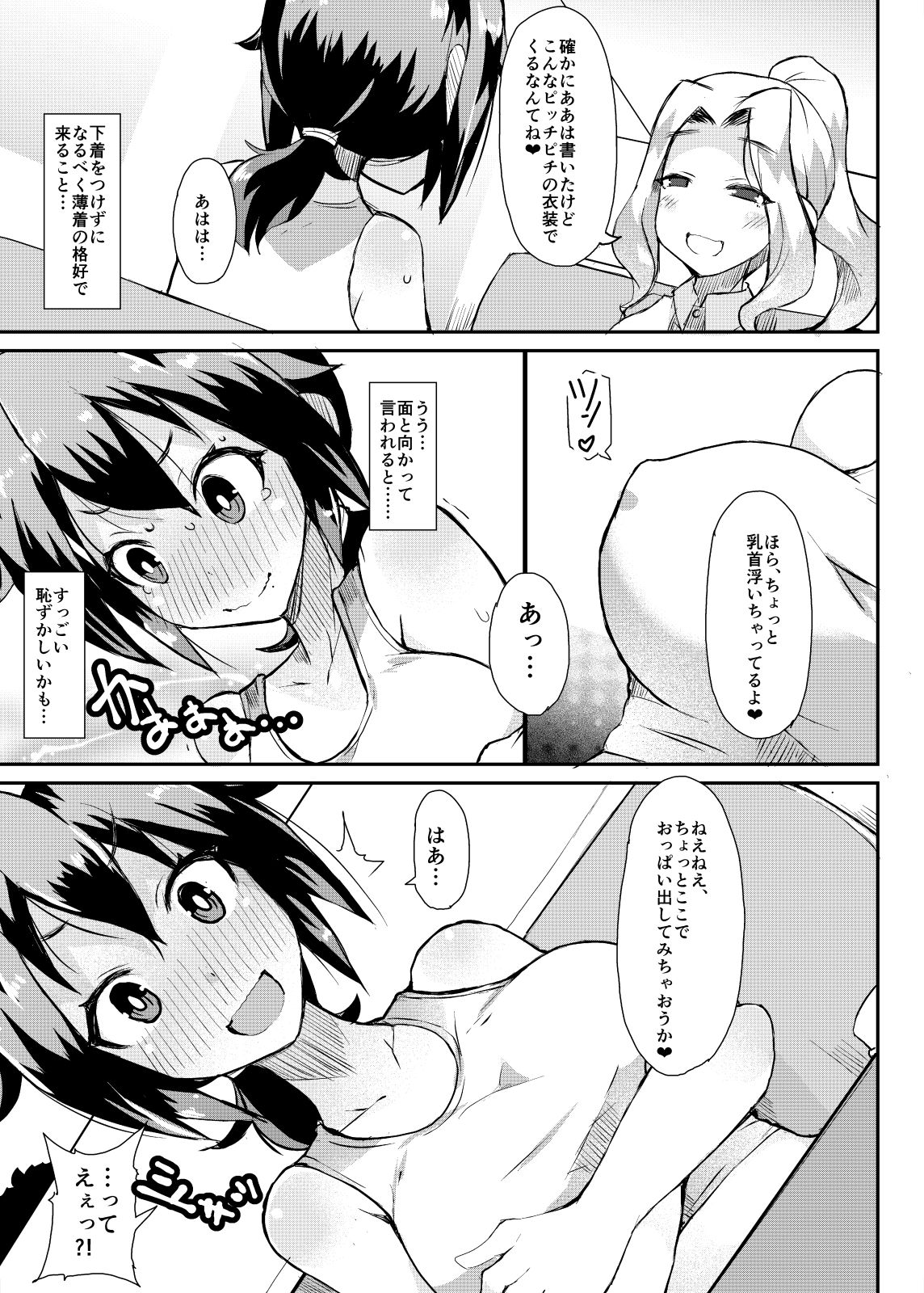 [Lilith Lauda Laboratory (Lilithlauda)] Roshutsu Choukyou Irai 3 [Digital] page 11 full