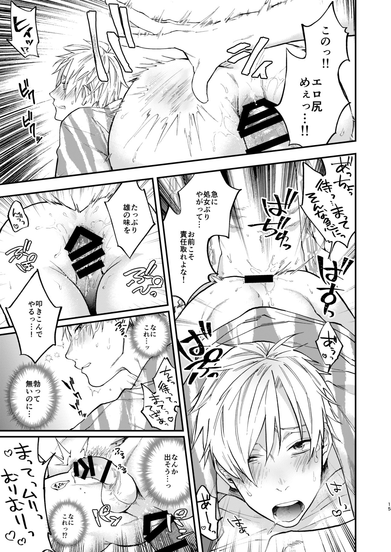 [ECHO (Echo Jiro)] Usakikun no makura page 14 full