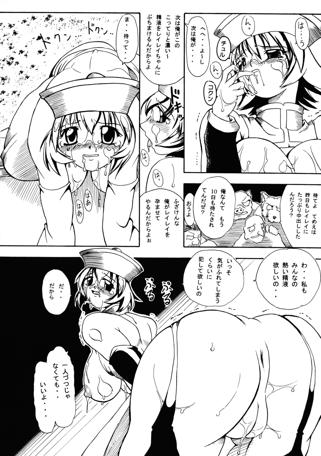 (CR33) [Furuya (Take)] Kakugee Sanmai 3 (Darkstalkers, SoulCalibur) page 33 full