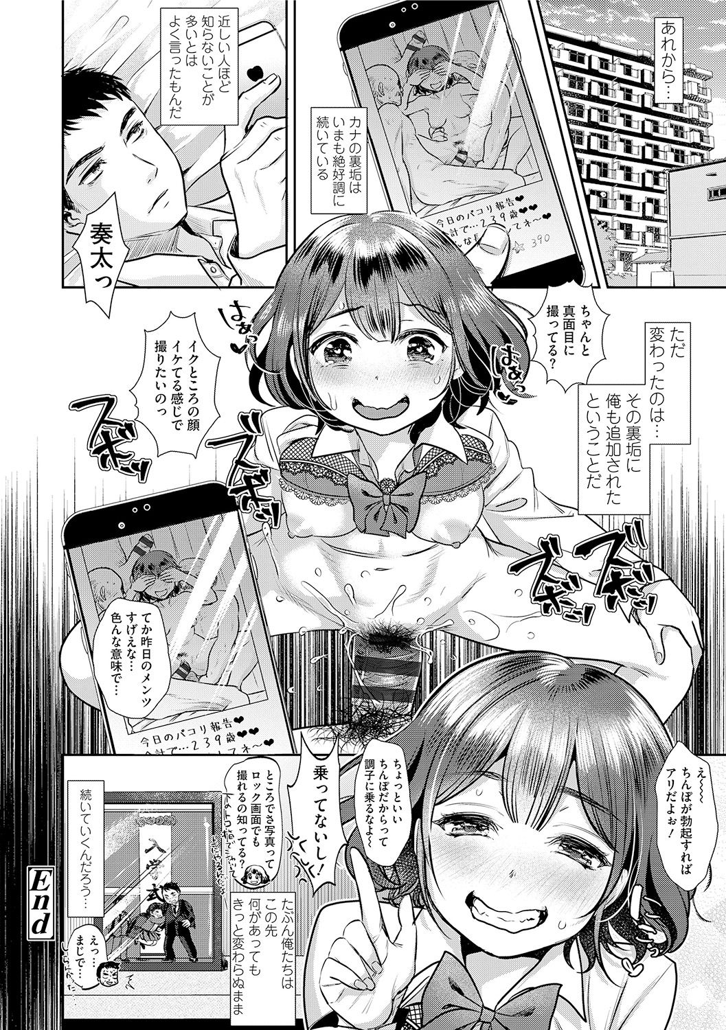 [Nanahoshi Tento] Kanojo no Sukima wa Boku no Katachi - Her gap is my shape [Digital] page 50 full