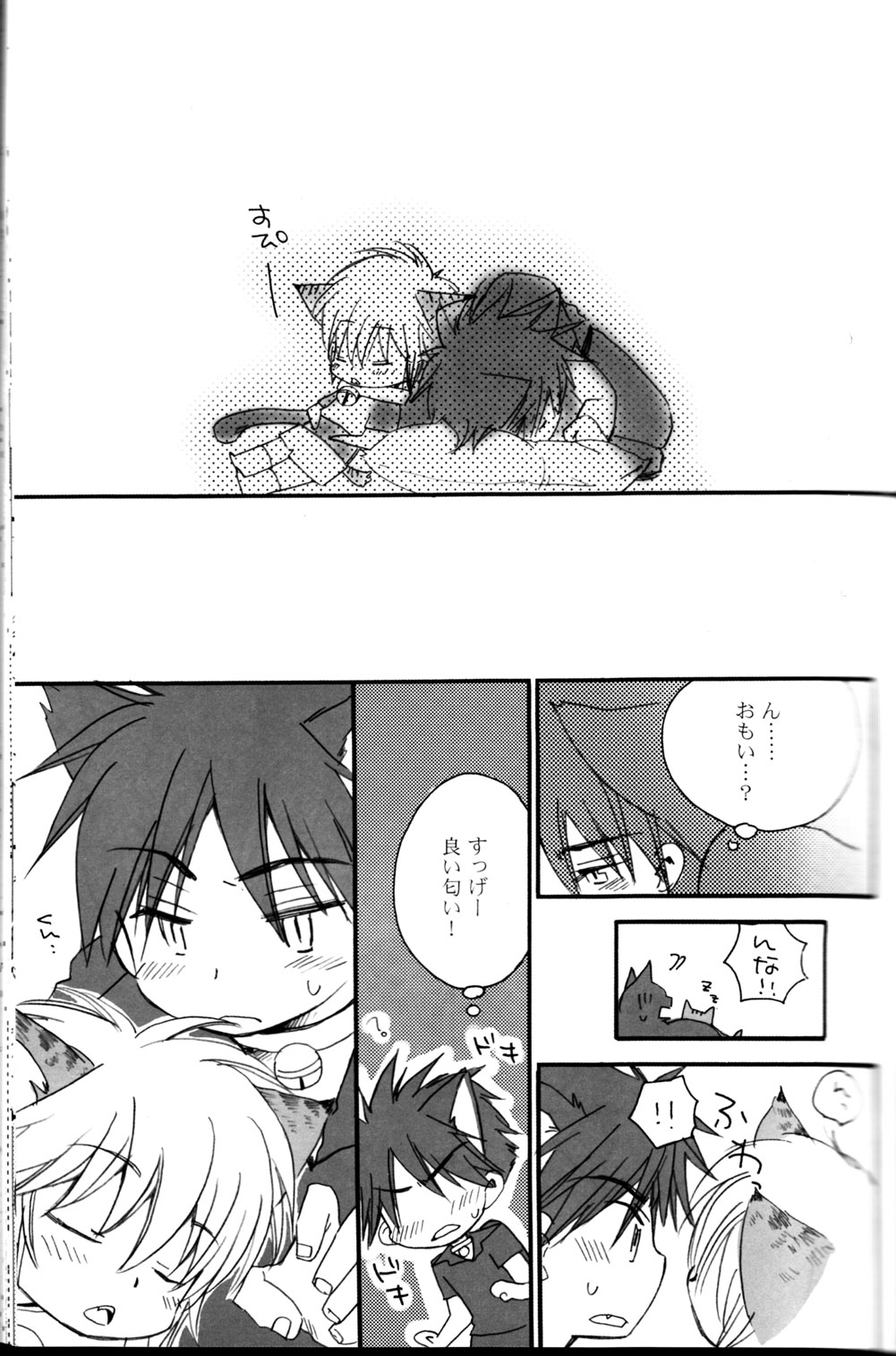 Peach Drop- Arco Iris page 13 full