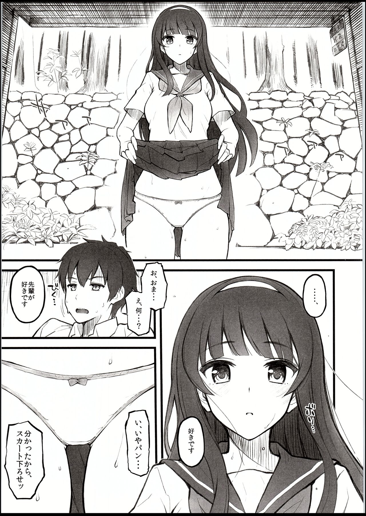 (C94) [Morimiyakan (Morimiya Masayuki)] Natsu no hi, kouhaito, basutei de. page 6 full