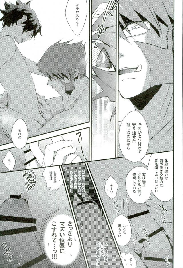(Ikai Toshi no Arukikata CENTRAL) [Sokotsuya Baker (Tatsunosuke Yukiya)] Koyoi, Kimi ga Hana to Shiru (Kekkai Sensen) page 16 full