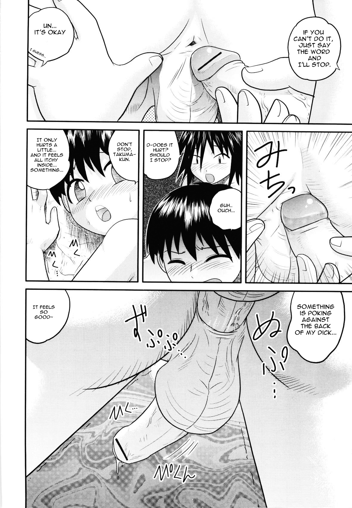 [Juan Gotoh] – Skipping School [Frost] [ENG] page 15 full