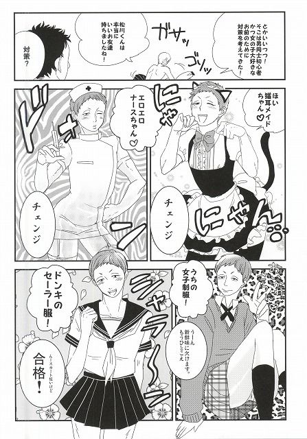 (HaruCC20) [borori (hai)] Takahiro-kun to Yacchatta (Haikyuu!!) page 11 full