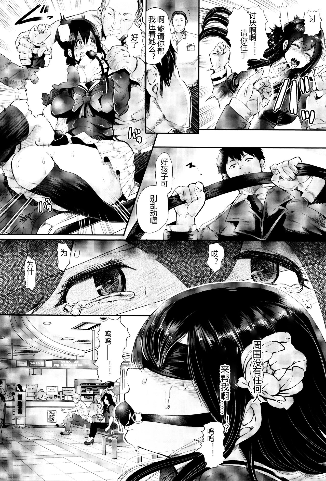 [Shomu] Shin Out! (Black Desire -Mesu Ochi Seishori Pet-) [Chinese] [哈尼喵汉化组] page 4 full