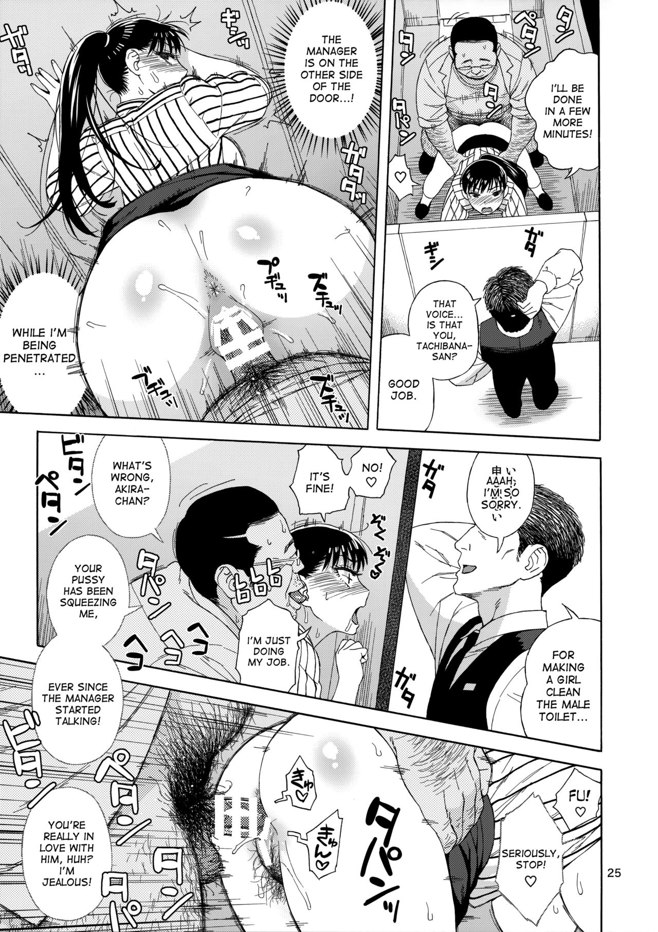 (C93) [666PROTECT (Jingrock)] Ame ni Nurenishi Hanabira no. (Koi wa Ameagari no You ni) [English] [desudesu] page 24 full