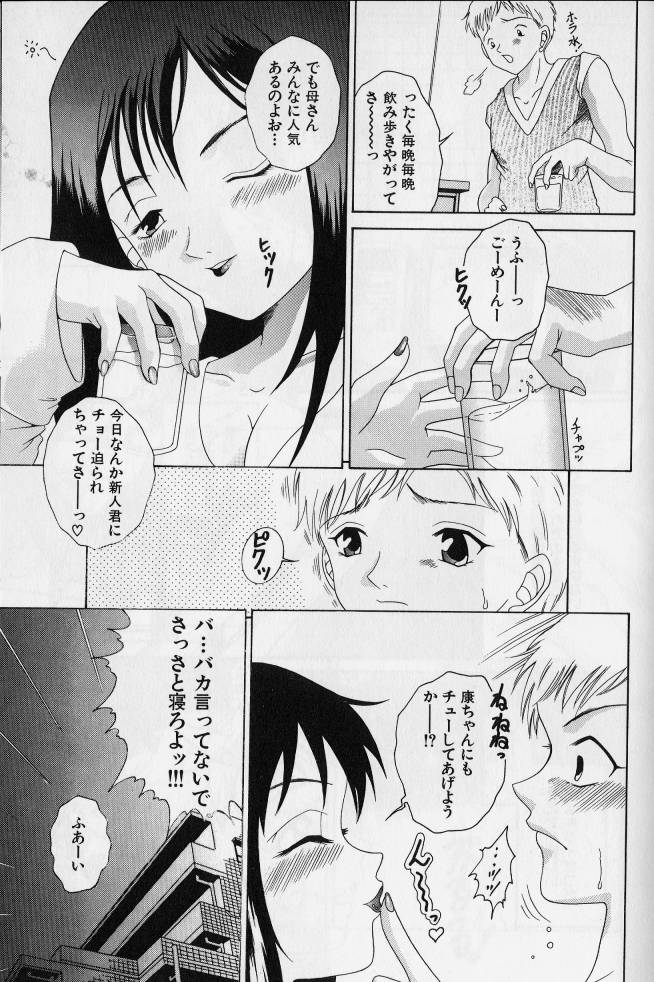 [Anthology] Kanin no Ie (House of Adultery) 2 page 70 full