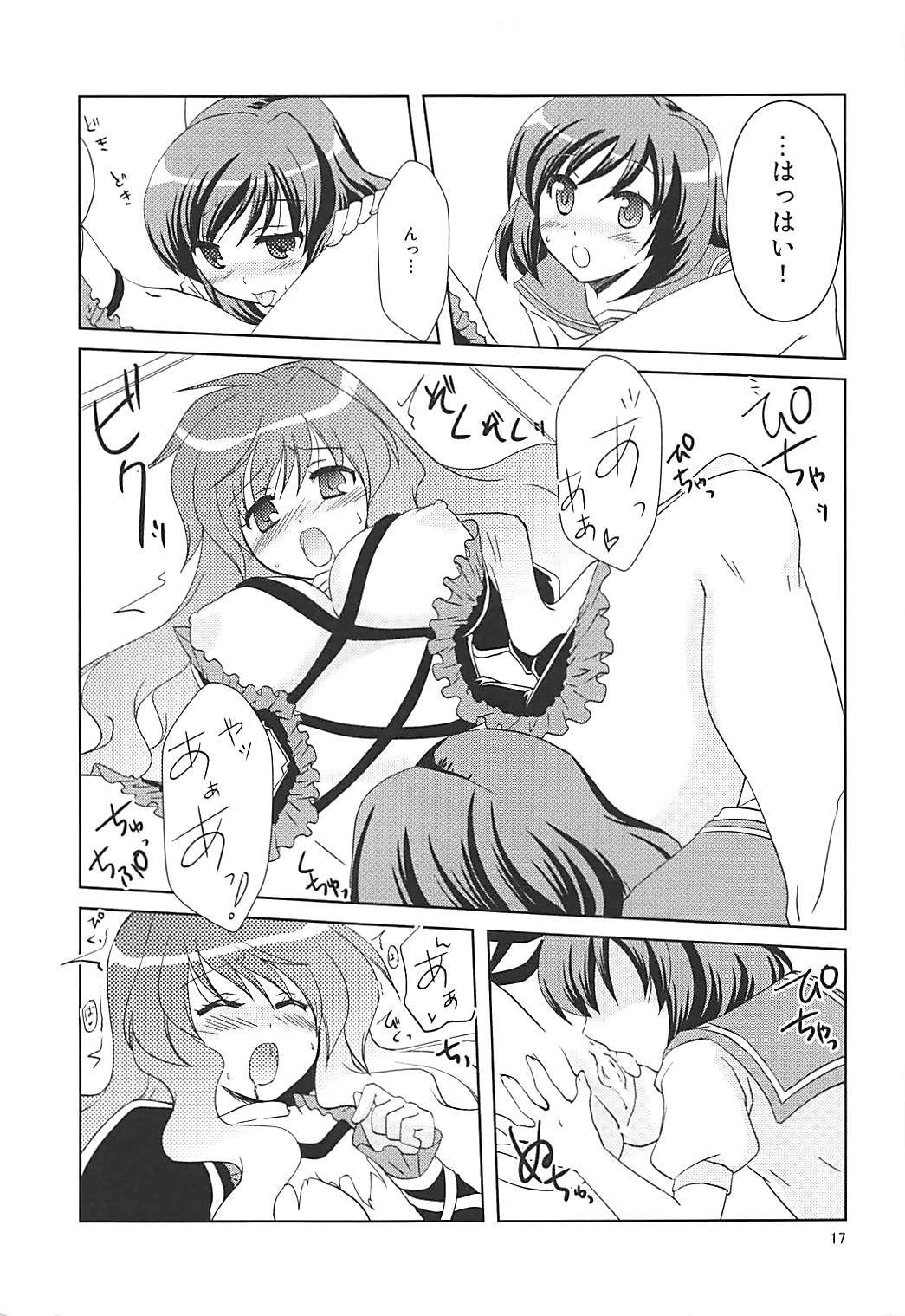 (Reitaisai SP) [Life Degeneration Laboratory (Masaya Ichika)] Murasan (Touhou Project) page 16 full