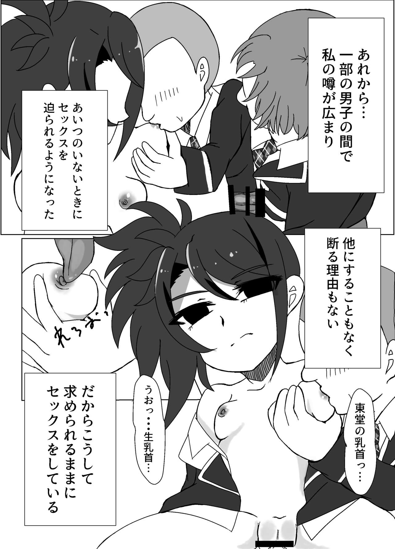 [Tonsoku Land (Tonsoku)] Maguro Yariman Shion Sei no Yorokobi o Shiru (PriPara) [Digital] page 20 full