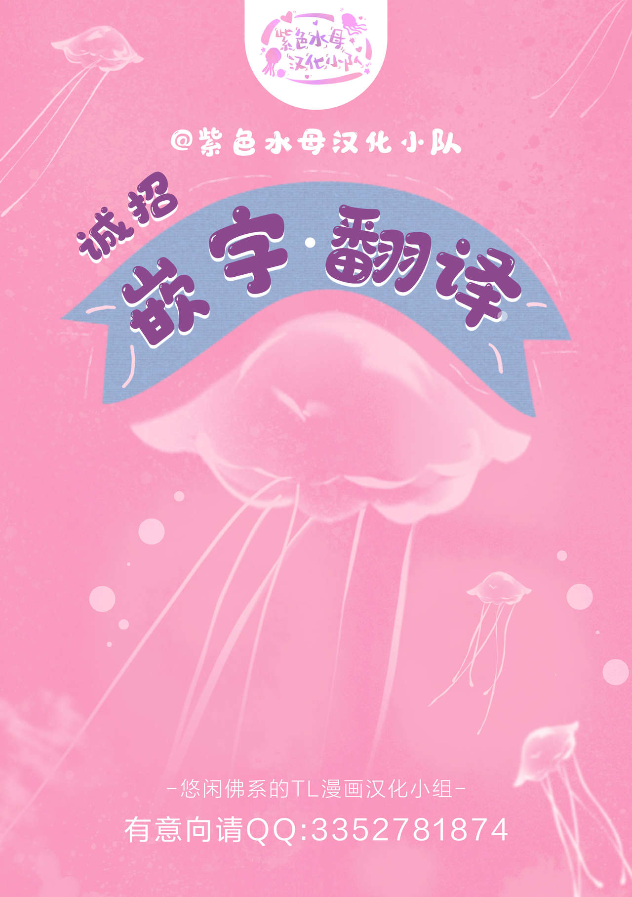 [Serizawa Nae] Elite Joushi no Amakute Furachi na Himitsu | 精英上司甘甜的野蛮系秘密 [Chinese] [紫色水母汉化] page 35 full